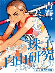 墨都夜行漫画封面